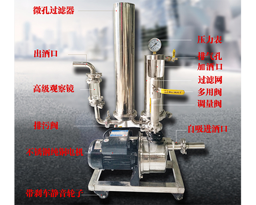 上海雙重過(guò)濾白酒催陳一體機(jī)